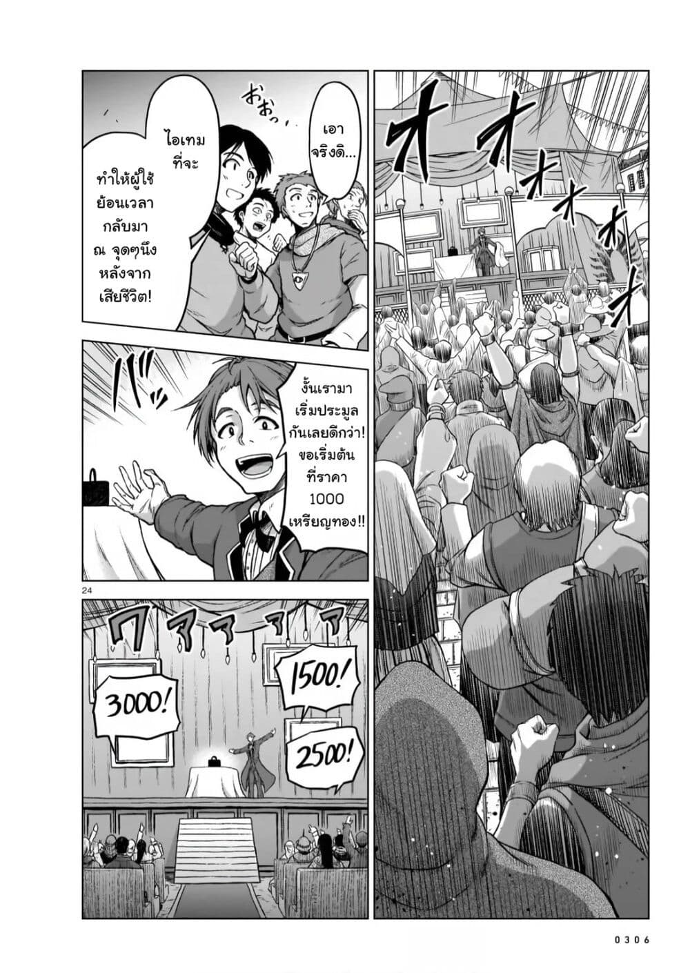 The Onee sama and the Giant 7 (25)